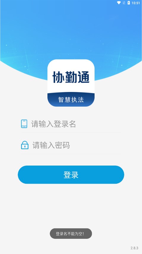 Э��ͨv2.8.3 ���°�