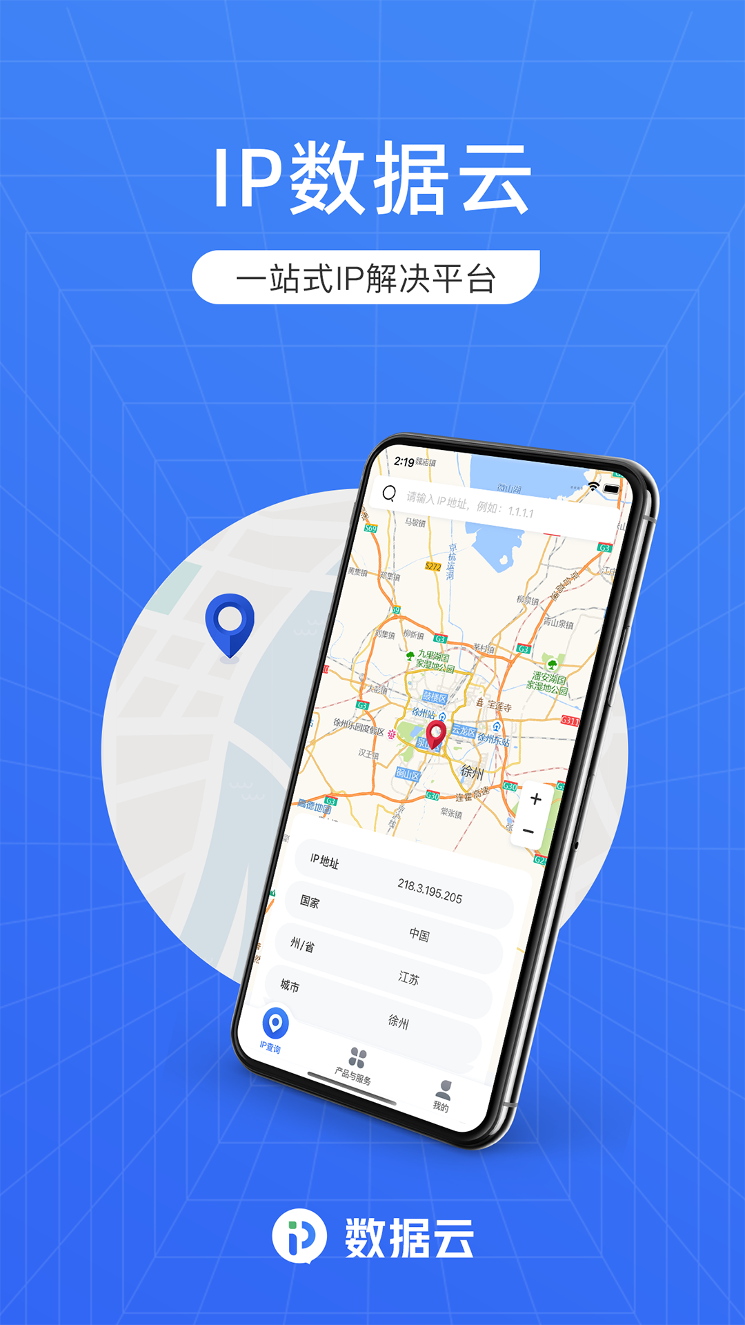 ip������appv1.1.9 ��׿��
