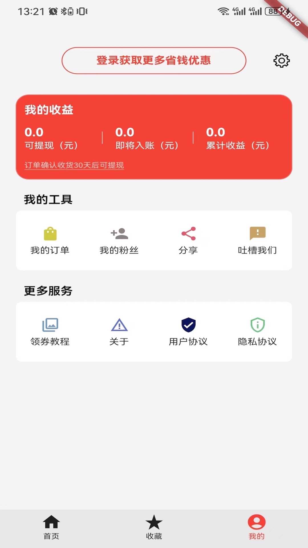 ��ʡ����v1.0.0 ��׿��