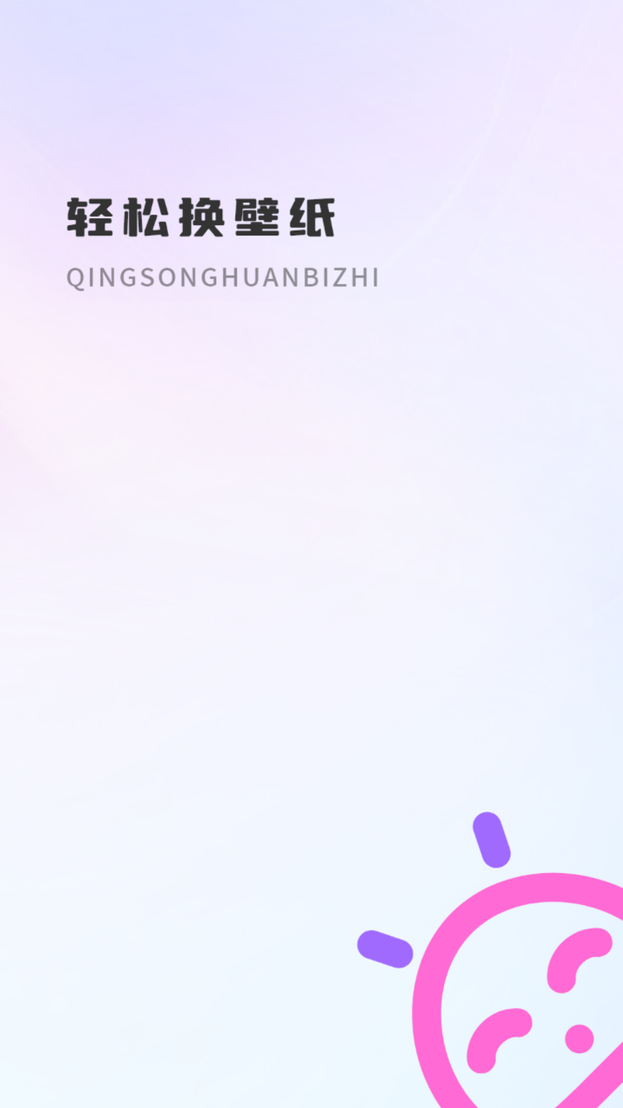 ���컻��ֽv2.3.2 �ٷ���