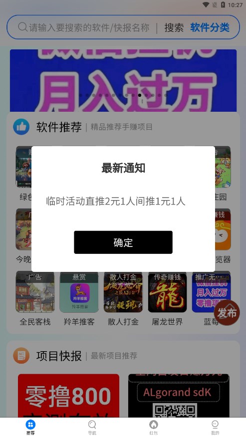 �����ƹ�appv1.0.1 ���°�