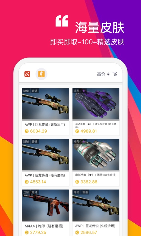 ZeroSkinsv1.8.4 ��׿��