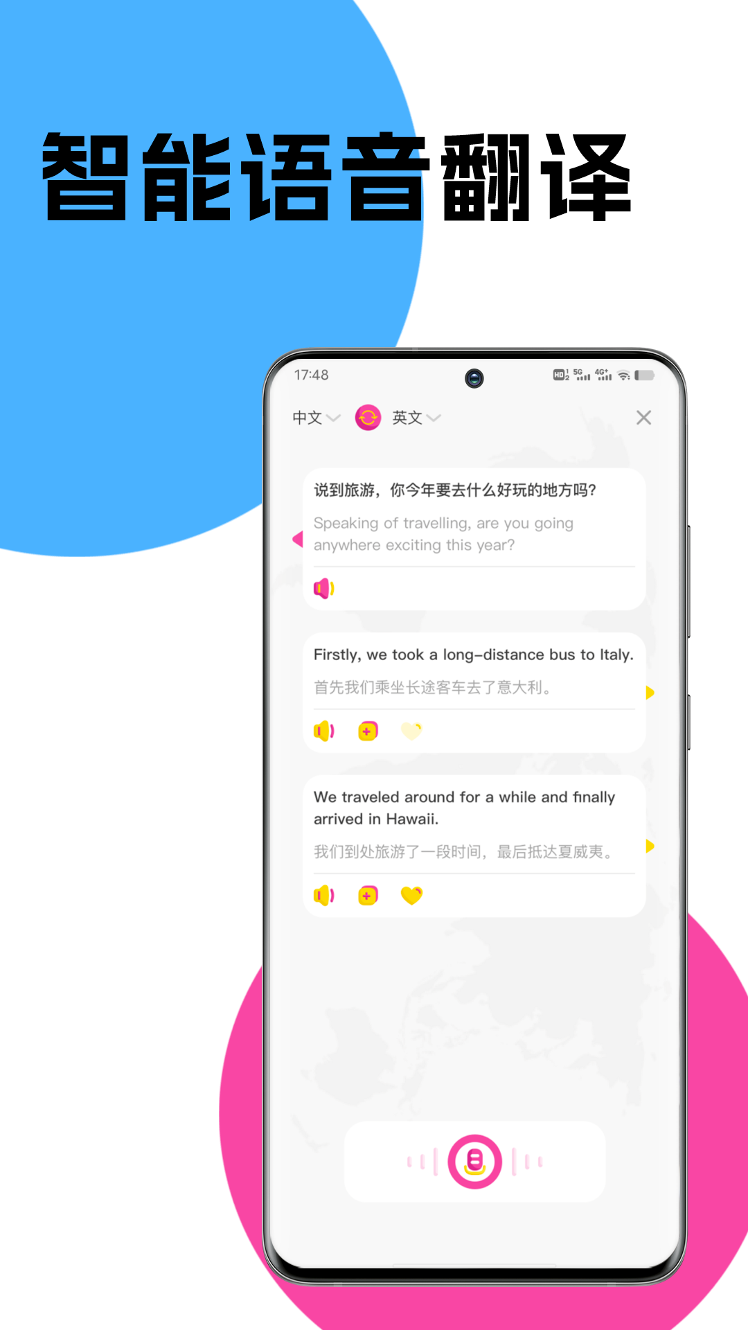 ��Ӣ������v1.0.2 ���°�