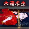 ���Ѿ��������山v1.0 ����