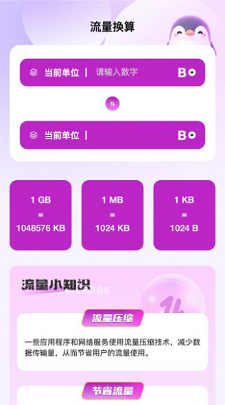 �����������appv2.0.1 ���°�