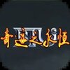 �漣֮����v23.09.16.6 �ٷ���