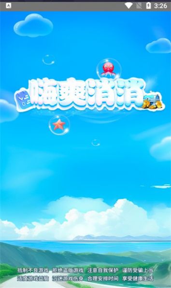 ��ˬ����v1.2.0 ��׿��