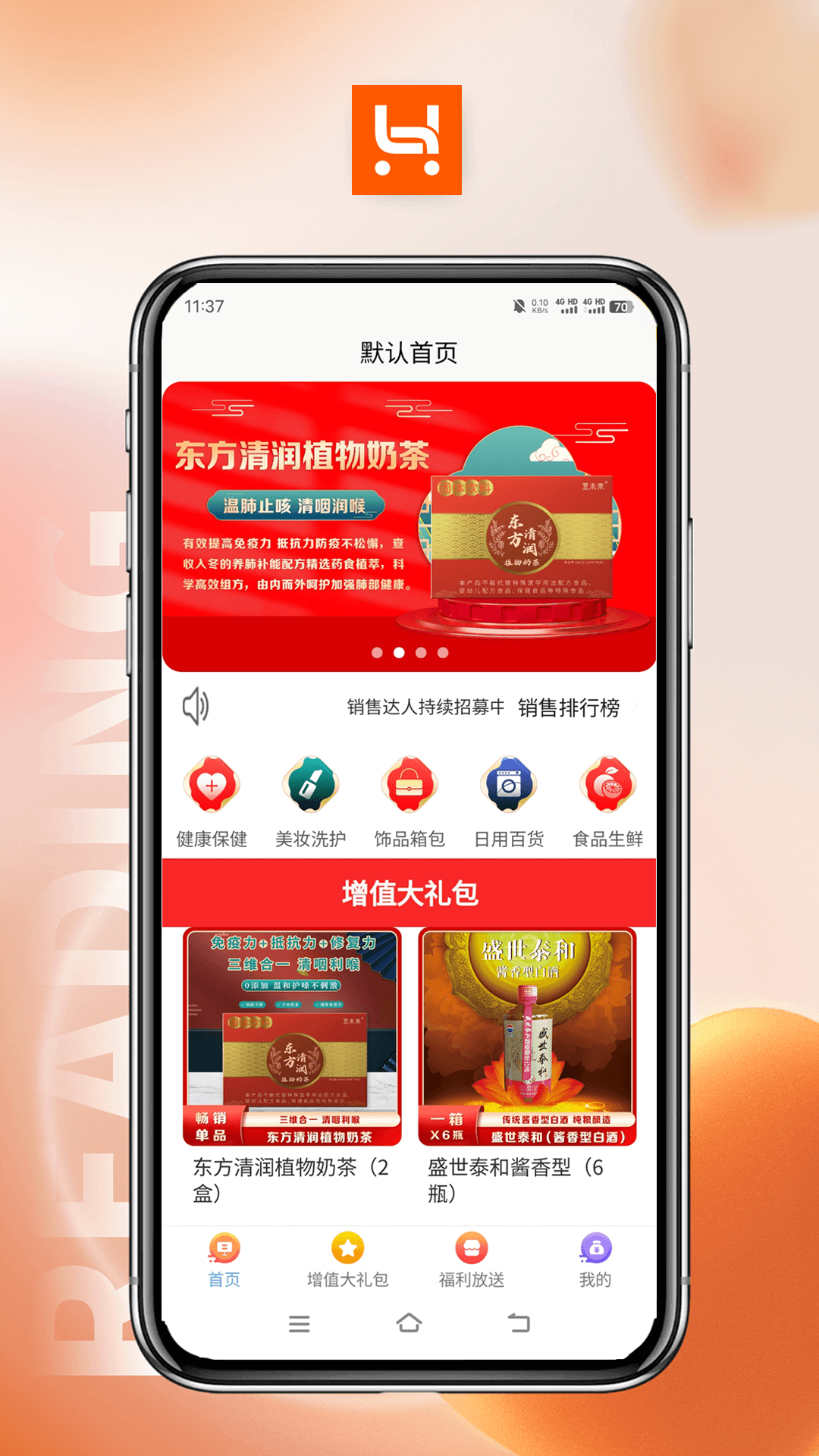 ��Ʒ�ֹ�appv1.0.2 ���°�