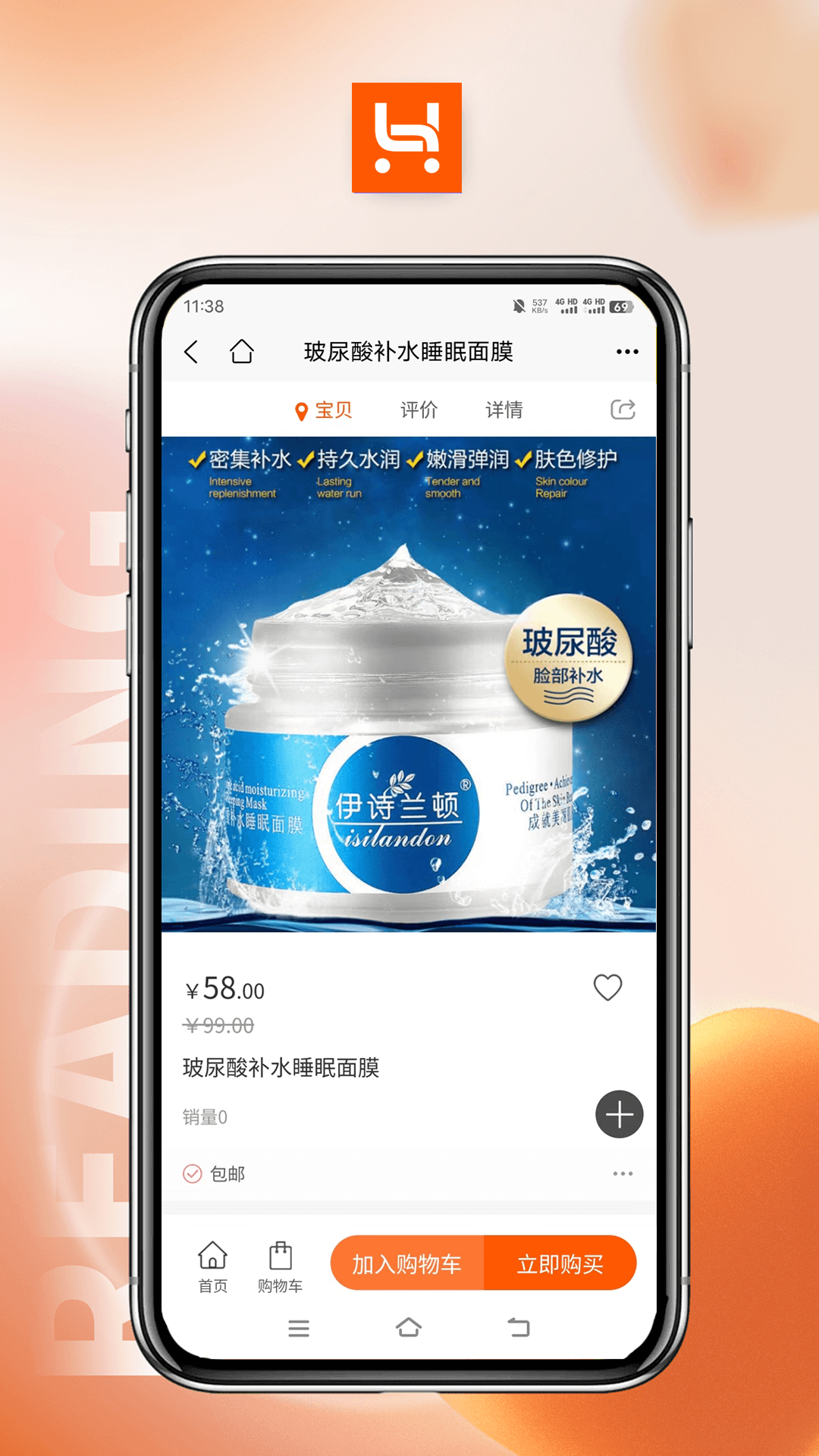 ��Ʒ�ֹ�appv1.0.2 ���°�