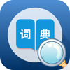 ���˴ʵ��ֲ�v1.0.1 ���°�