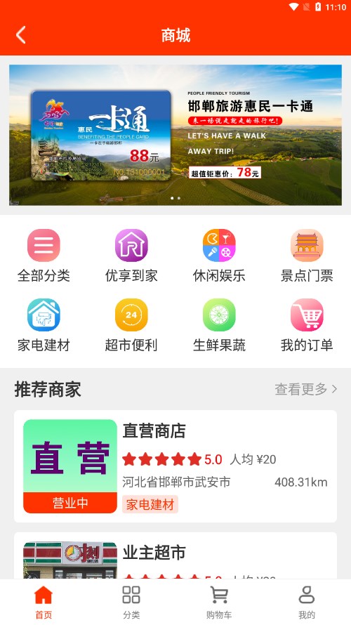 �����appv13.0.28 ���°�
