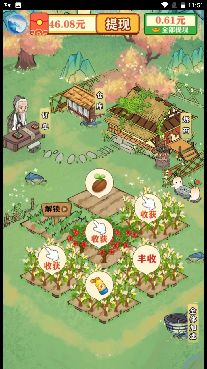 ����ٲ�԰v1.0.1 �����