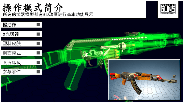 ǹ������(World of Guns)v2.1.6f8 ��׿��