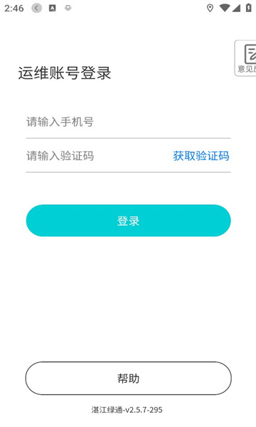 տ����ͨappv2.14.0 ���°�