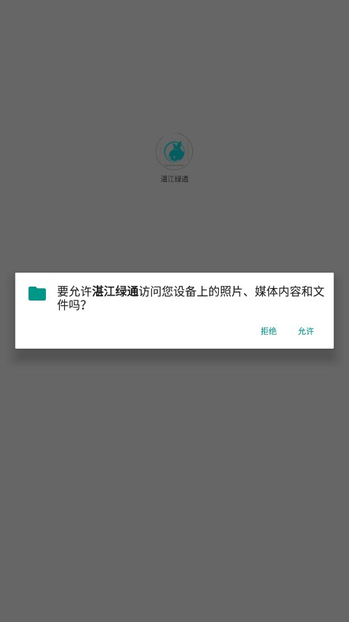 տ����ͨappv2.14.0 ���°�