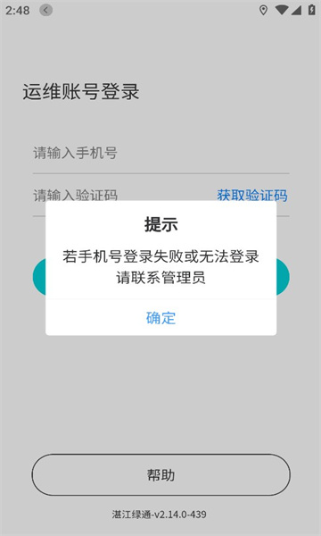 տ����ͨappv2.14.0 ���°�