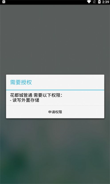�����ǹ�ͨAPPv2.0.0 ���°�