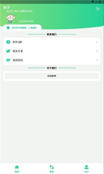 �Ž���������v1.0 ��׿��