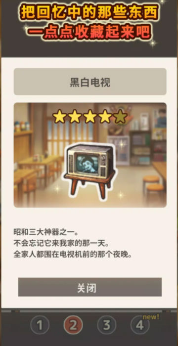 �ڶ�����ʳ�ù���4v1.0.3 ���޽������