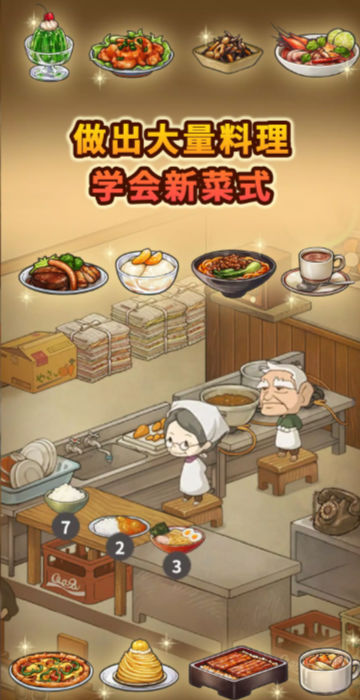 �ڶ�����ʳ�ù���4v1.0.3 ���޽������
