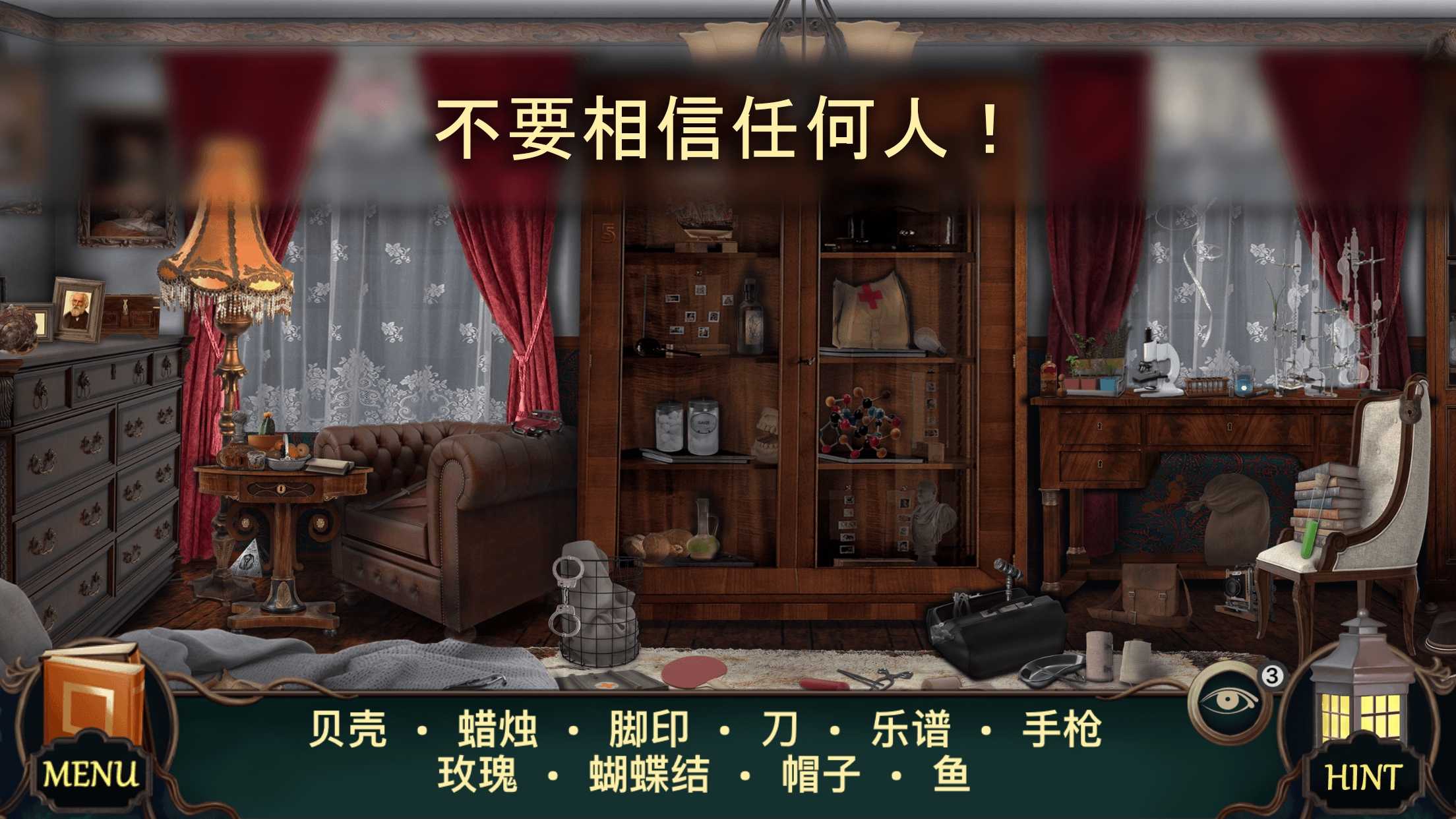 ���ص�ͼ�����ؾƵ����İ�(Mystery Hotel)v1.2.055 ��׿��