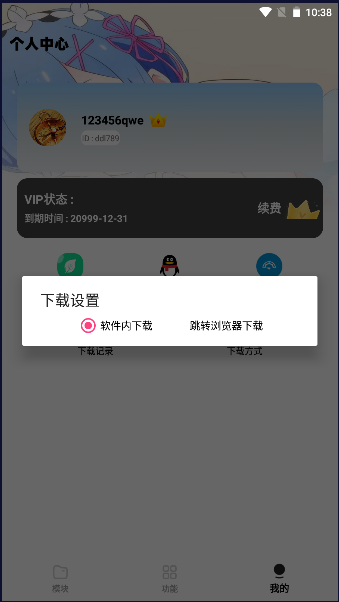 ����ģ���appv13.14 ���°�