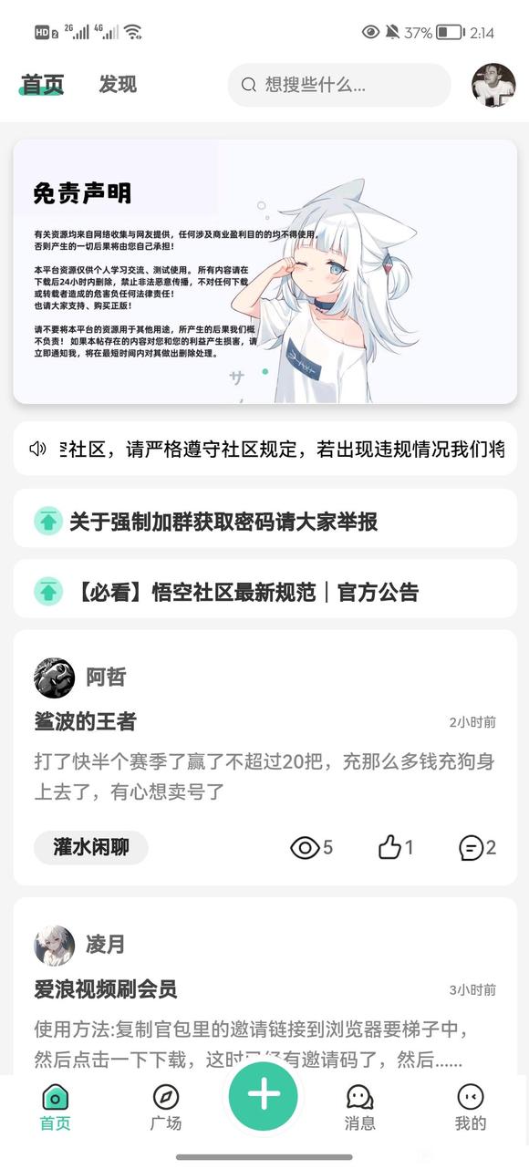 �������appv2.3 ���°�