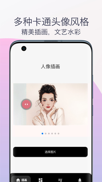 ��ͨͷ����������appv1.0 ��׿��
