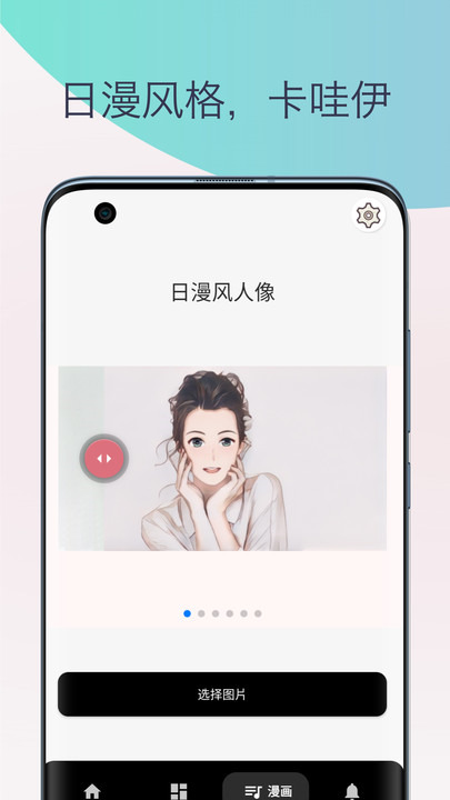 ��ͨͷ����������appv1.0 ��׿��