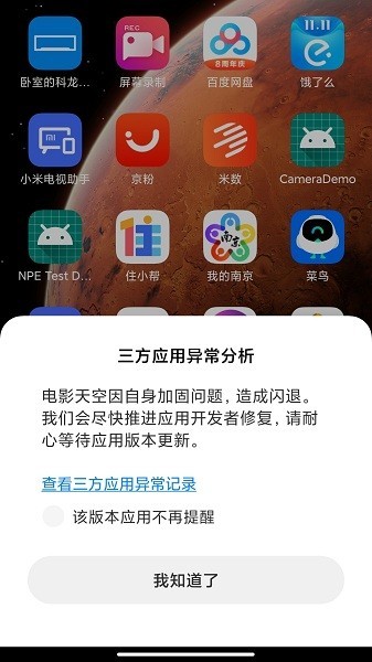 ����Ӧ���쳣����appv4.5 ���°�