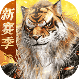 完美世界诸神之战v1.26.0 最新版