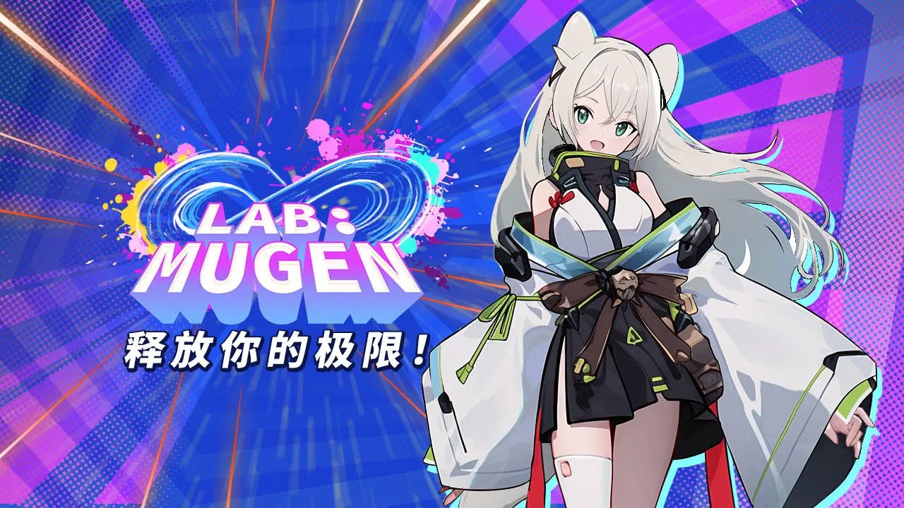 LAB MUGEN������v1.0.2 ���°�