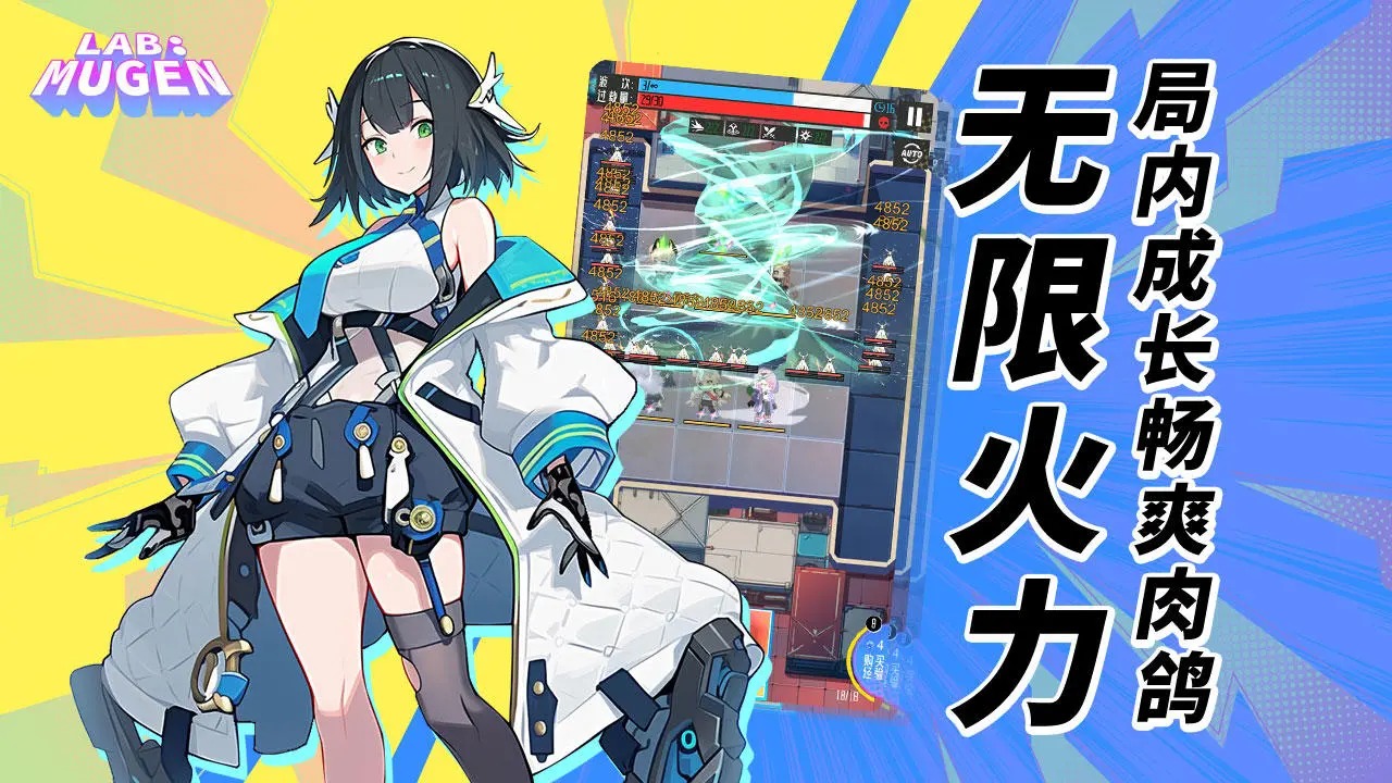 LAB MUGEN������v1.0.2 ���°�