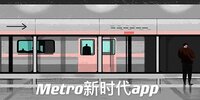 metro��ʱ��app