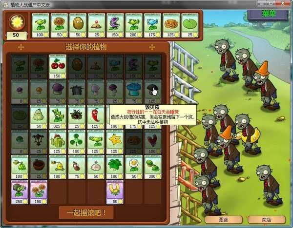 ֲ���ս��ʬ��������������(Plants vs. Zombies FREE)v2.9.07 ���İ�
