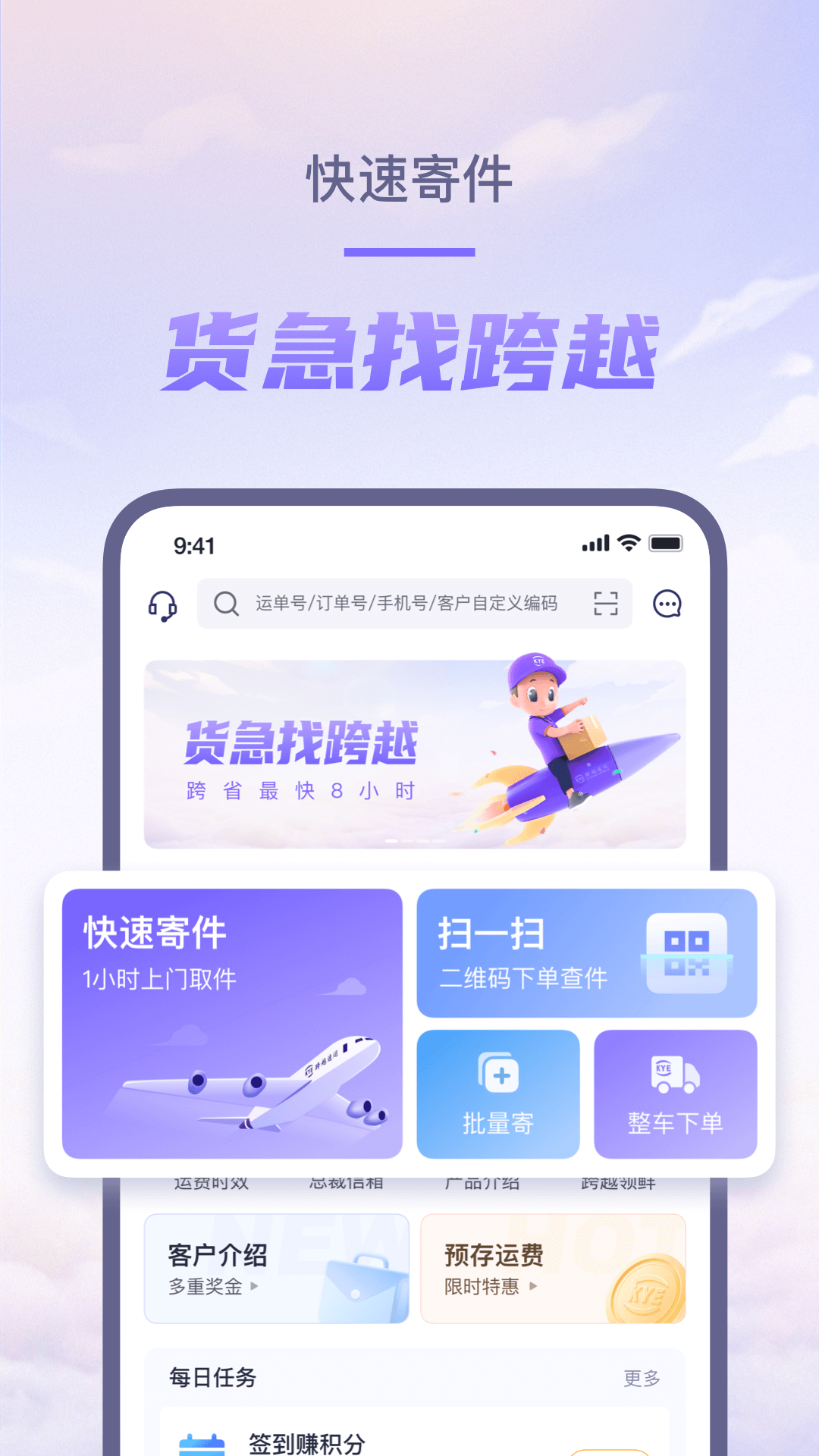 ��Խ����APP�ٷ�����v7.50.0 ��׿��
