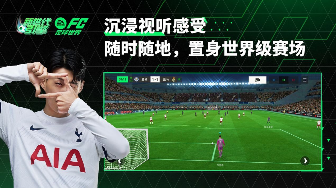 EA SPORTS FC紴԰v25.1.02 ׿
