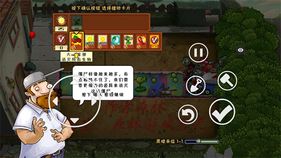 PVZ�ڰ���v1.1.1 ��׿��
