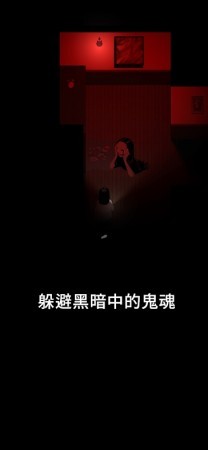 ͣ��ʧ��֮��ȫ���棨Blackout��v1.0.0 ��׿��