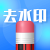 ȥˮӡ־����appv2.0.0 ���°�