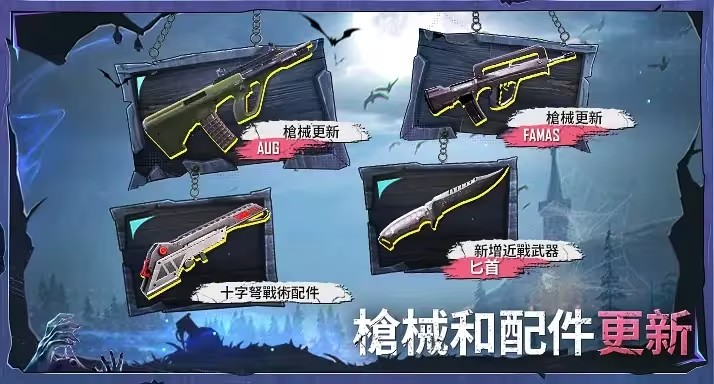 ������Ĵ̼�ս��(PUBG MOBILE)v2.8.0 ��׿��