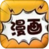 komiic����v5.37.00 ��׿��