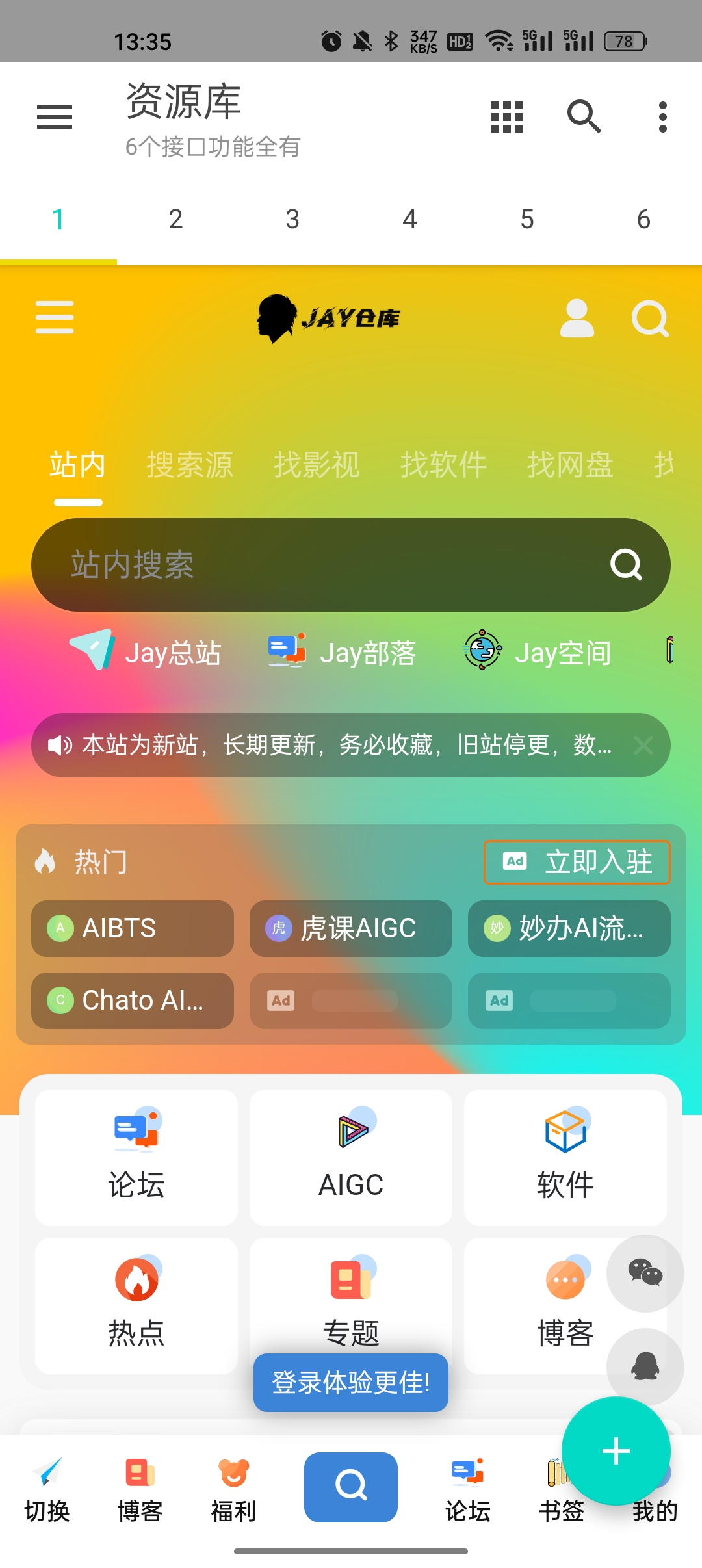 �๦����Դ��v1.0.0 ��׿��