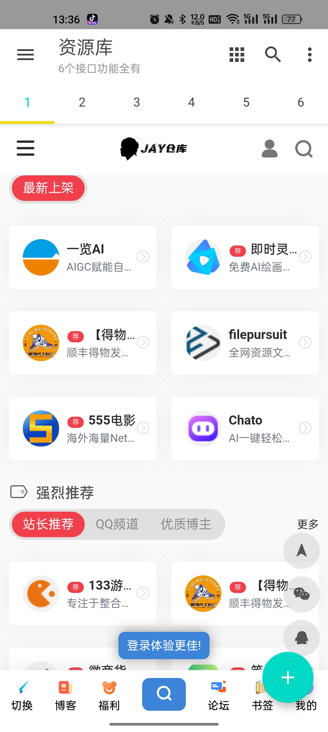 �๦����Դ��v1.0.0 ��׿��