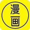 白菜漫画appv8.3.5 安卓版