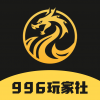 996���������v0.0.1 ��׿��
