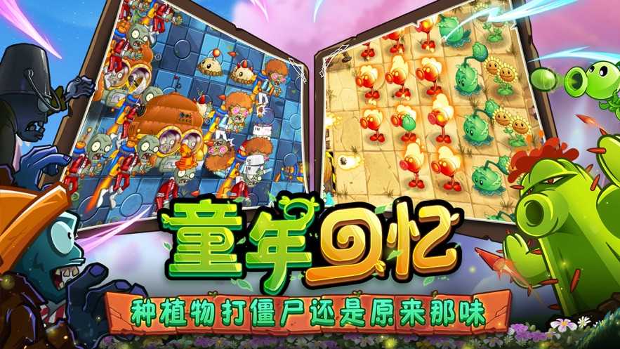 smallpeaֲ���ս��ʬ2�ٷ�����v3.1.7 ��׿��