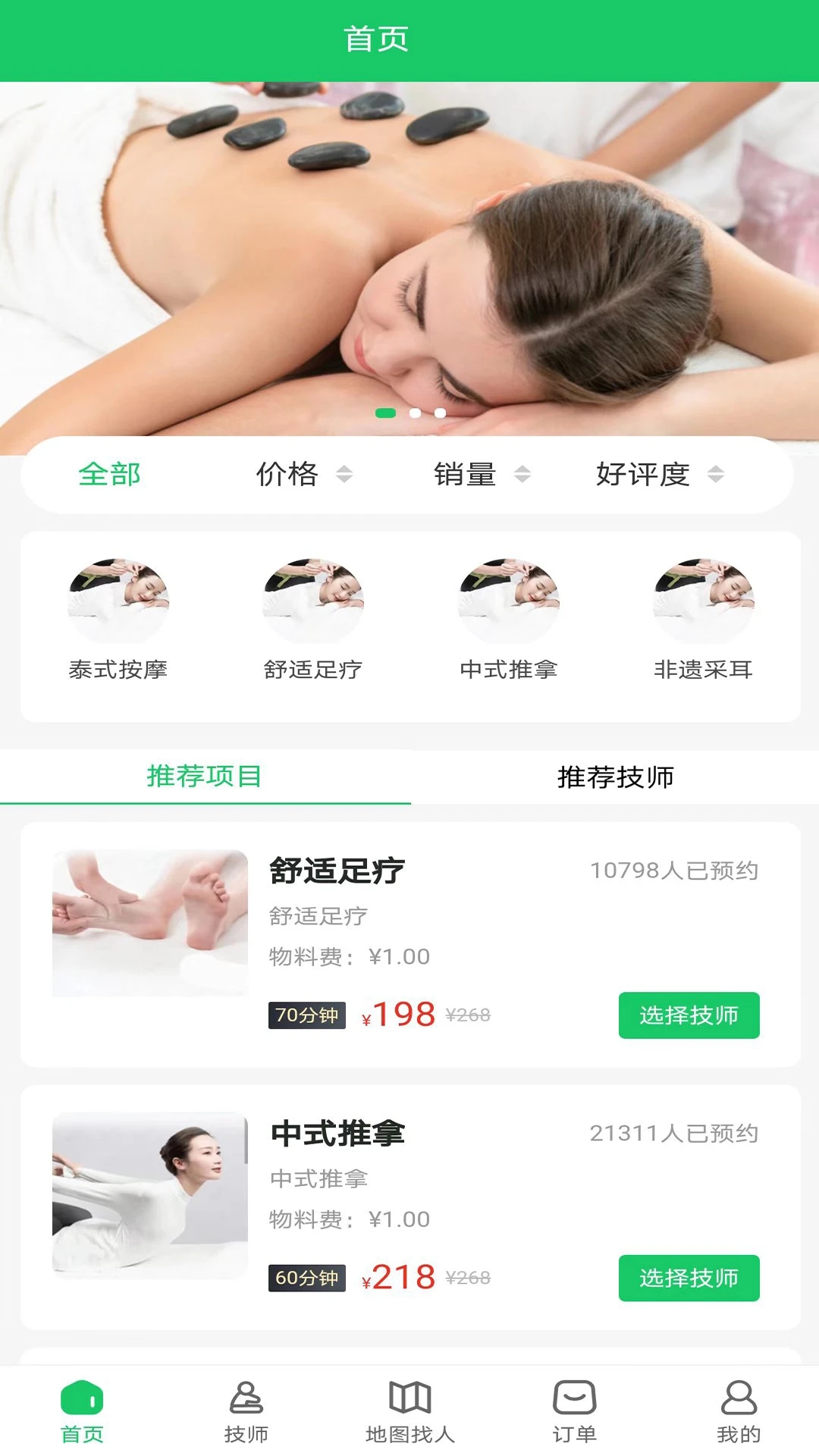 ��ˬ����appv1.0.1 ���°�