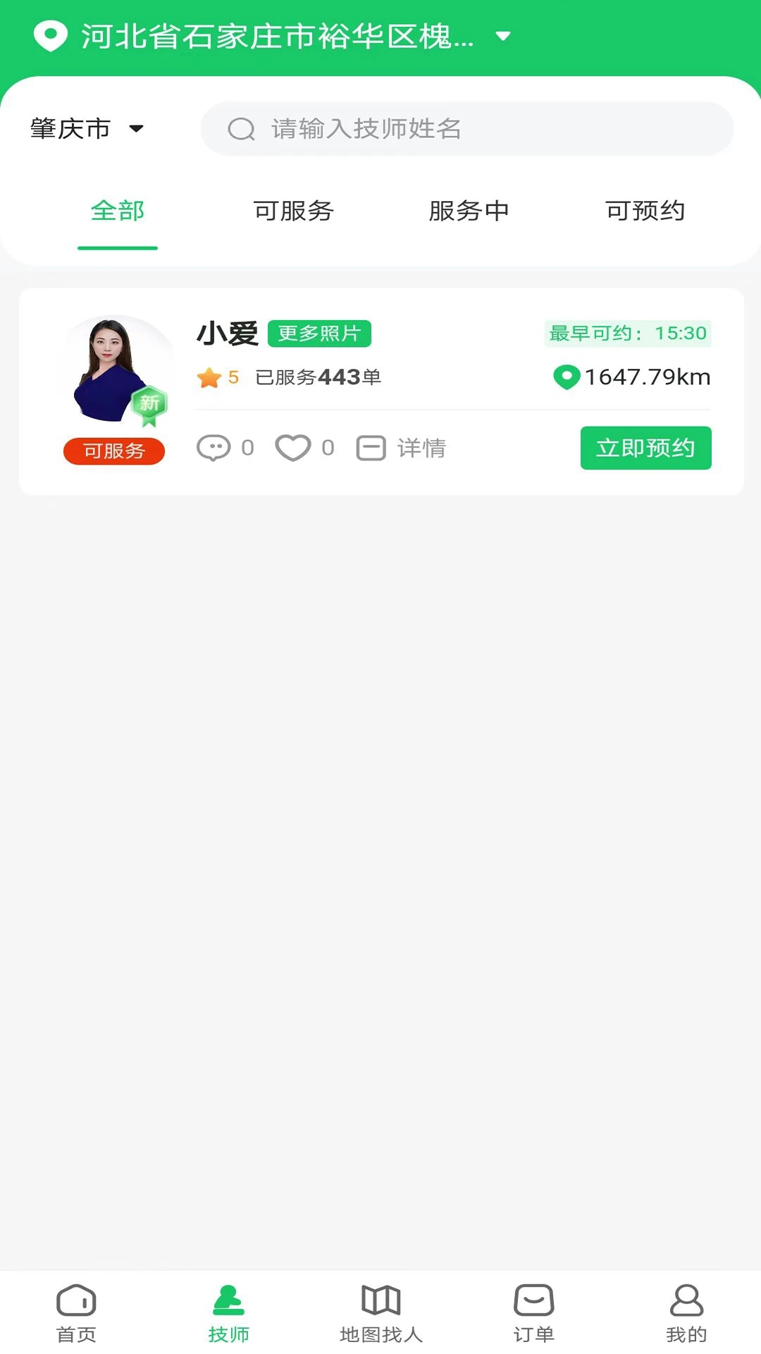 ��ˬ����appv1.0.1 ���°�
