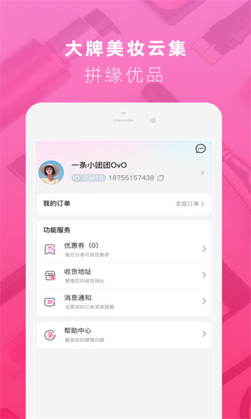 ƴԵappv1.0.0 ���°�